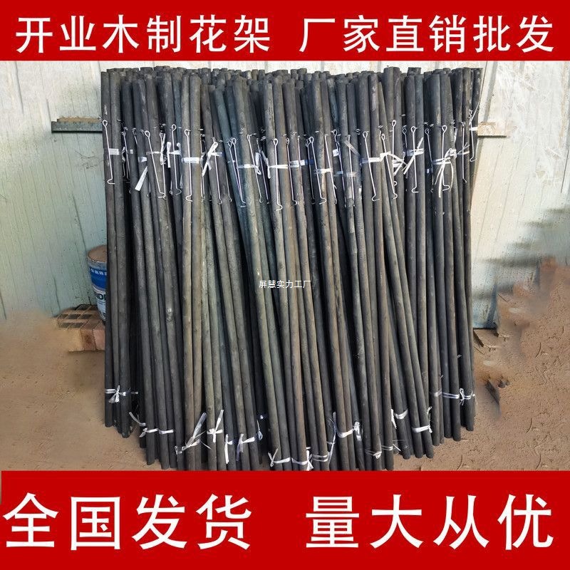 开业三脚架 花架/开张花篮支架实木黑色三角架架子花店插花用刚逸