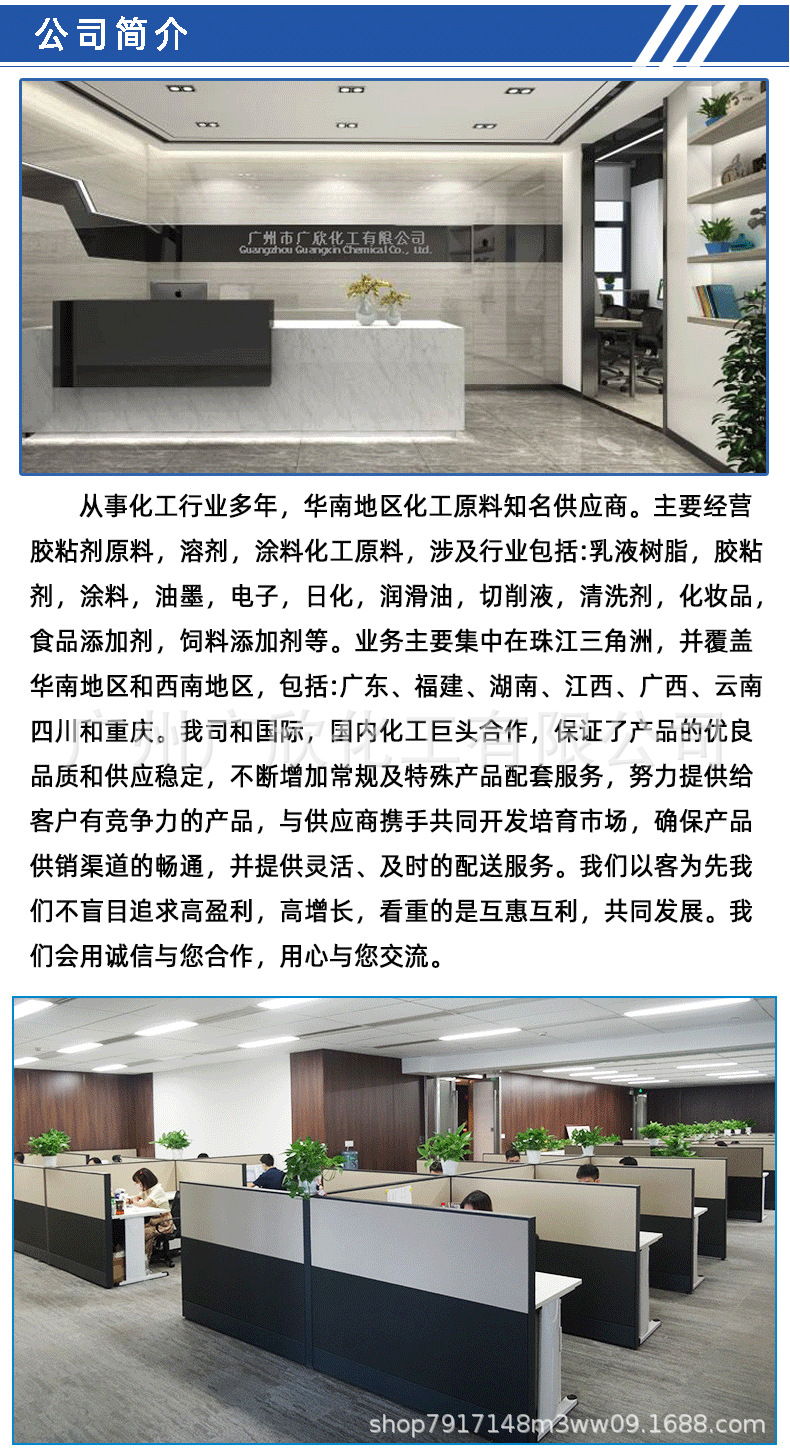公司简介3_副本