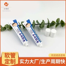 厂家定制化妆品软管包材洗面奶祛斑亮白分装瓶试用装小样pe空管