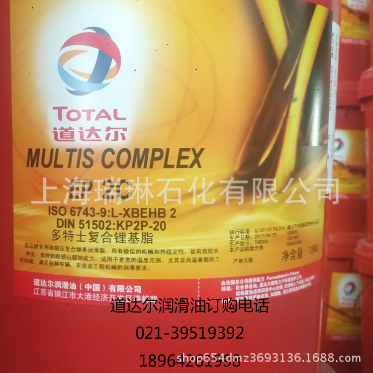 道达尔多利斯COMPLEX HV 2 MOLY极压复合锂基润滑脂TOTALMULTIS