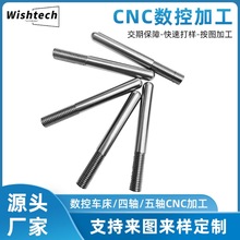 cnc加工数控车床铝件加工挂件铜配件五金工具零件机械配件可定 制