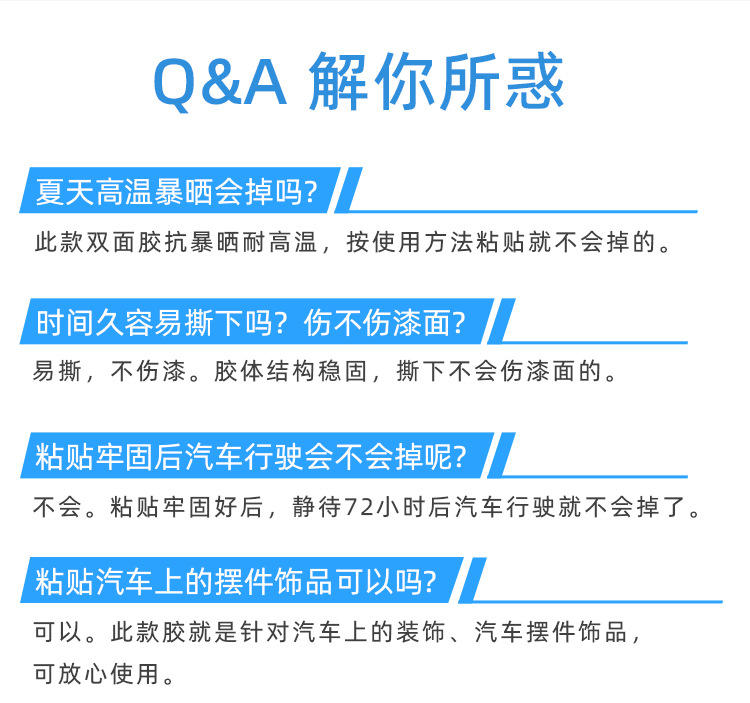 粘公仔双面胶详情页1_04