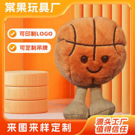 来图定做毛绒挂件定制玩偶公仔企业吉祥物棉花娃娃抱枕坐垫订制