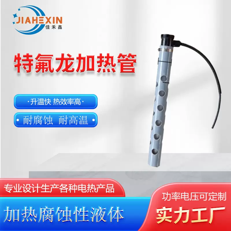 工业电镀槽发热管石英加热管耐酸碱液体电热棒防腐蚀水池钛加热器