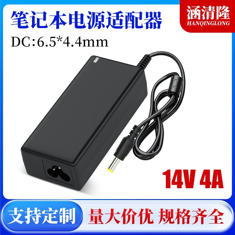 Suitable for Samsung LG monitor power adapter 56w14V4A19v2.14A laptop charger Suitable for Samsung LG monitor power adapter 56w14V4A19v2.14A laptop charger