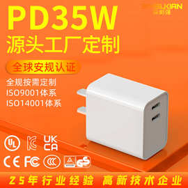 pd35w双c口充电器 原装 氮化镓快充3C认证 适用平板苹果35w充电器