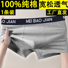 【纯棉100%】男士内裤四角裤透气吸汗全棉裤头中老年宽松爸爸裤衩