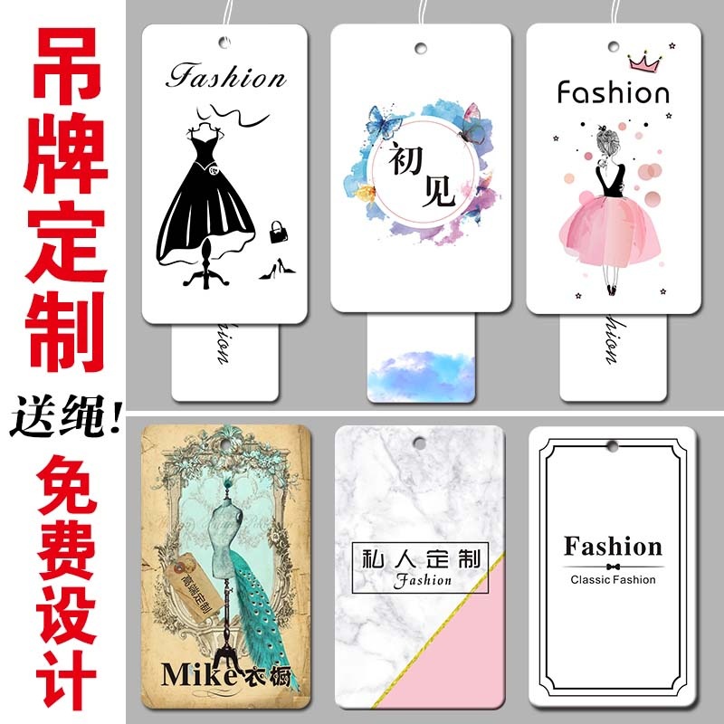 商务男装吊牌定做服装店挂牌定制衣服标签订制童装合格证logo设计
