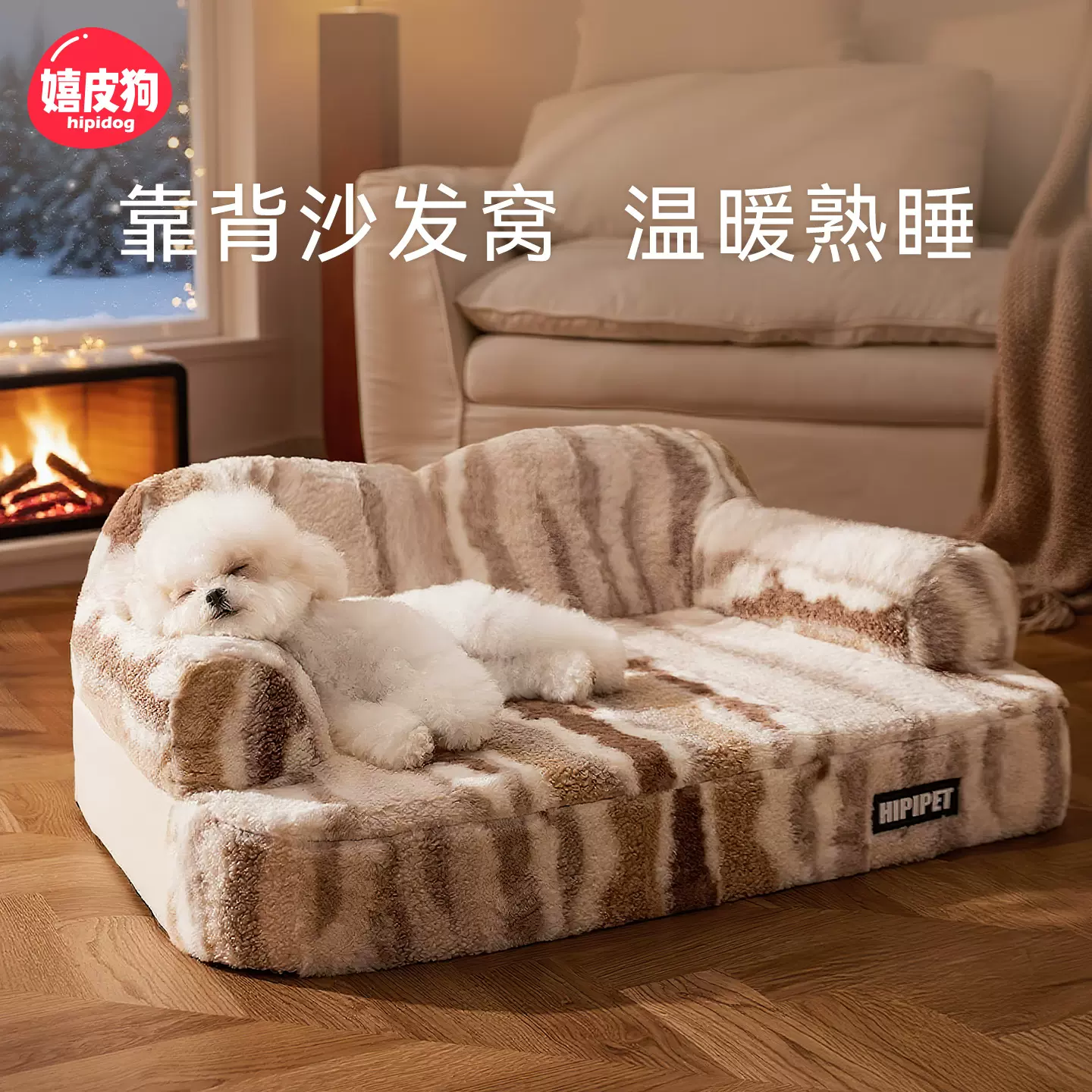 25年新款秋冬虎纹乳胶沙发窝中小型犬狗床全可拆猫窝宠物窝垫狗窝