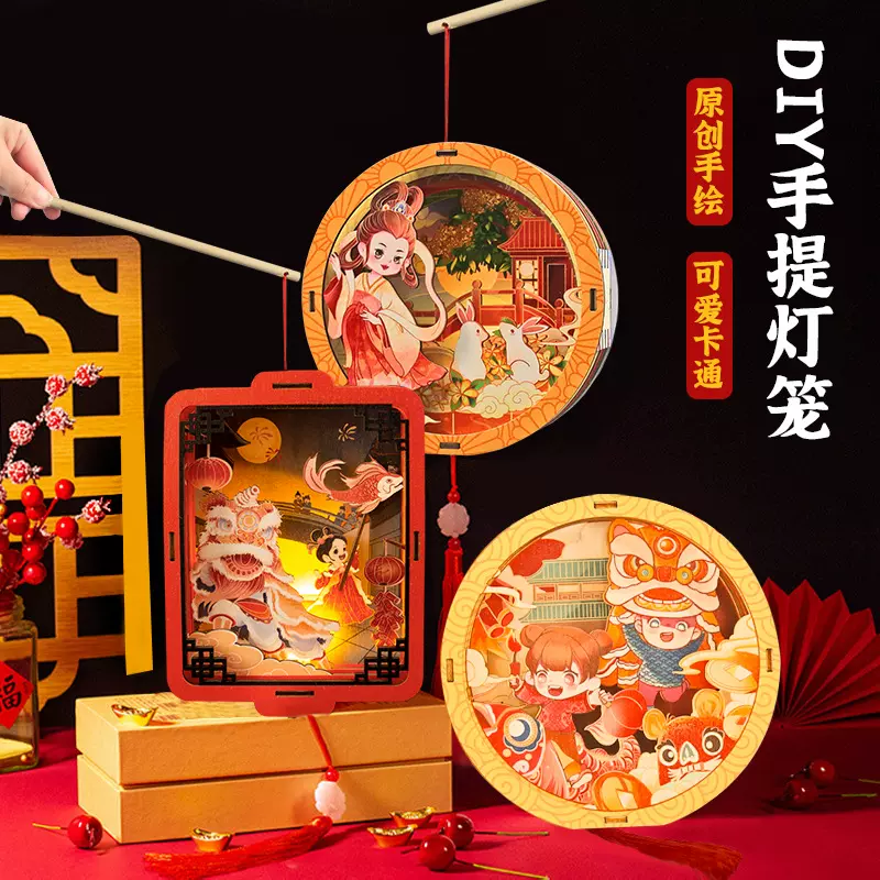 2024中秋节新款手提元宵节发光灯笼儿童手工diy制作材料花灯批发