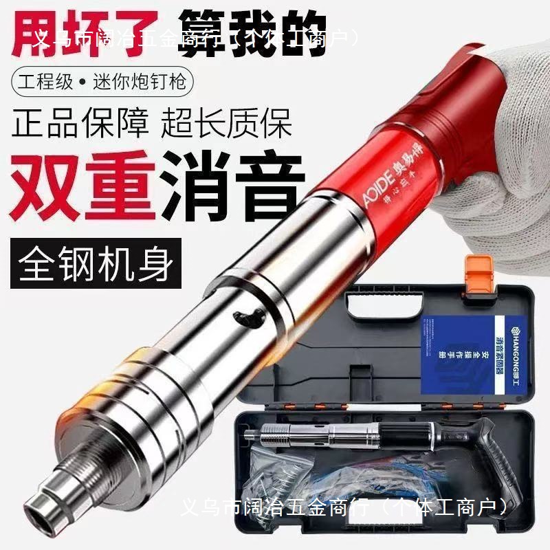 全钢迷你版吊顶炮钉射钉枪墙面紧固器打钉固定线槽一体钉其他
