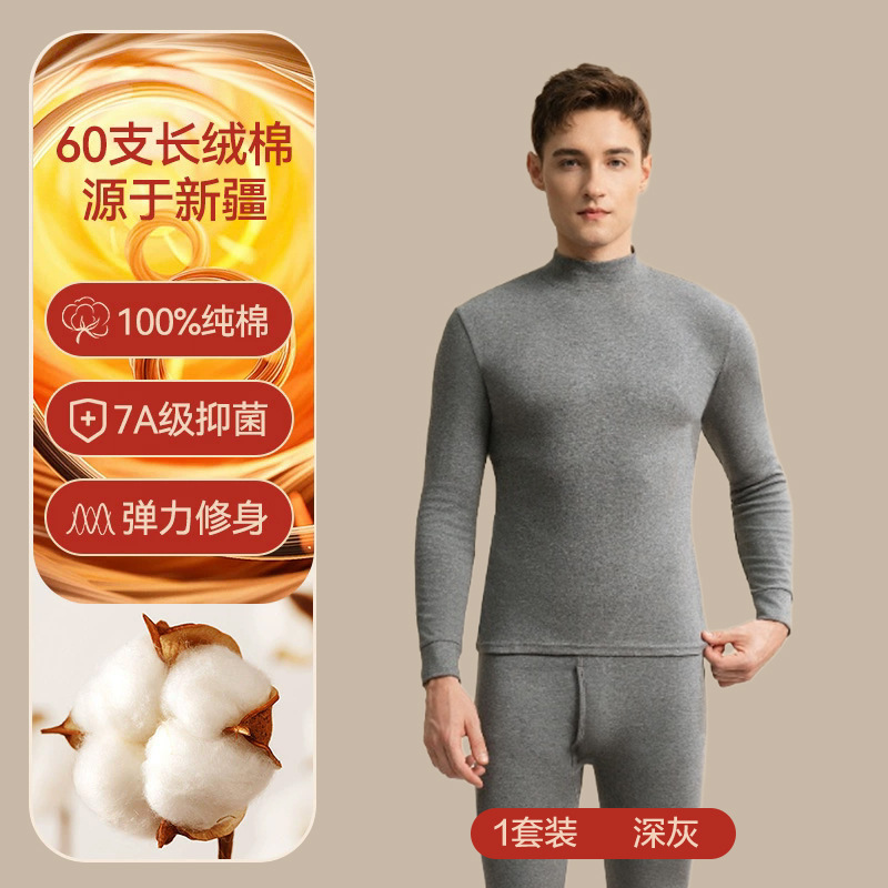 雅鹿保暖内衣男士秋衣秋裤套装纯棉全棉毛衫冬季发热线衣线裤薄款|undefined