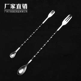 不锈钢长短吧叉勺 酒吧梗螺旋搅拌冰叉器 鸡尾酒双头两用调酒棒