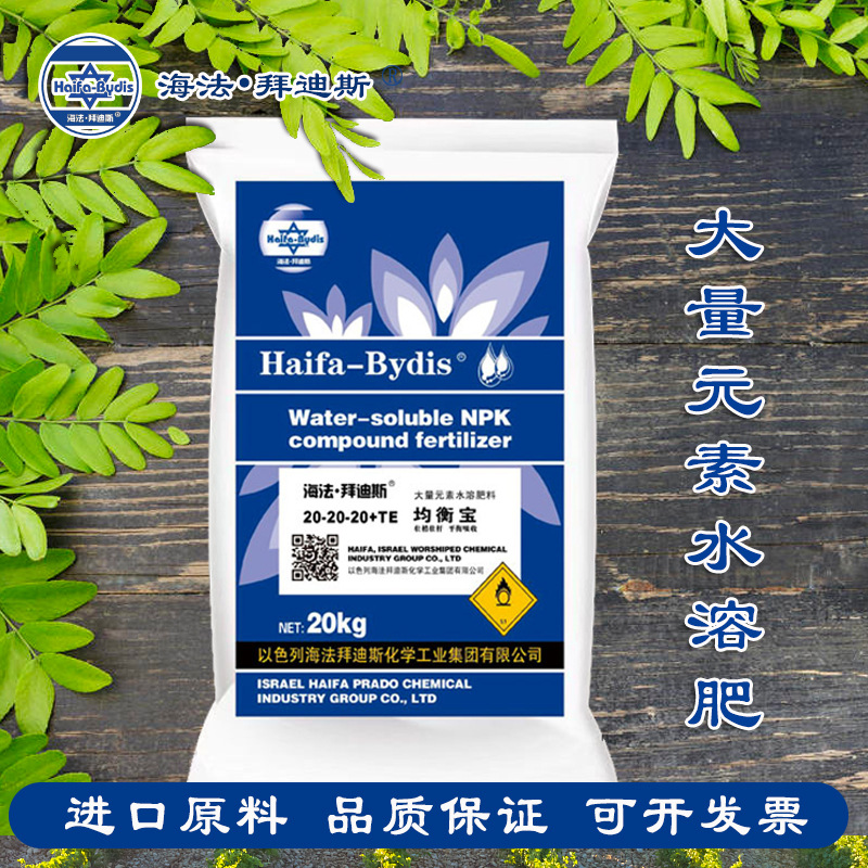 厂家货源海法大量元素水溶肥 瓜果蔬菜花卉适用型 氮磷钾平衡农肥|ms