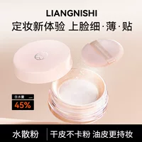 Рассыпчатая пудра Liangni Shi Yunwu Touch Water — это стойкая, освежающая, контролирующая жирность, не высыхающая, естественно соответствующая, не прилипающая пудра и рассыпчатая пудра для фиксации макияжа.