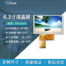 �a����4.3������Һ����TFT�@ʾ���ֱ���480*272LCD��ģ�K�x���x��