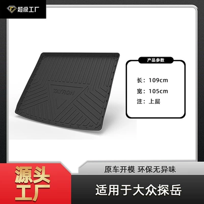 Jialv Car Trunk Mat, Tanyue | Multi-function pad - tpe-material-waterproof-bag-rolled-up-for-delivery-19-26-tanyuetanyue-xtanyue-gte-trunk-mat-upper-layer-two-wheel-drive-comfort-type-is-not-suitable