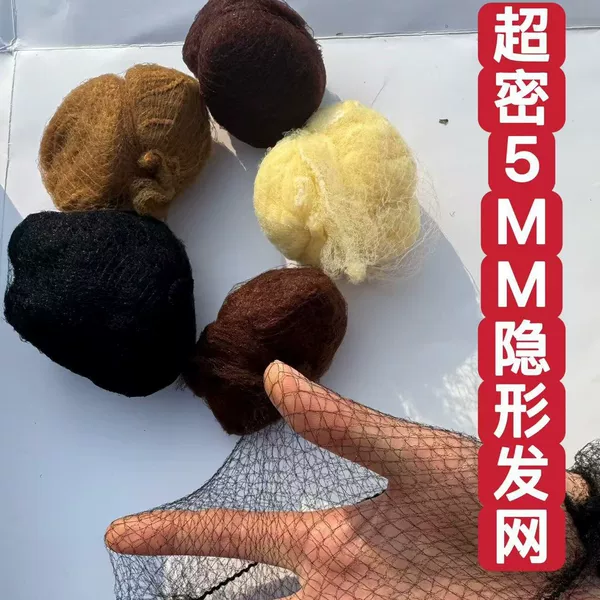 Simple Invisible Hair Net for Women, Ultra-Fine Hair Net for Nurses, Children's Dance Hair Net, High Elasticity Hair Net Wholesale