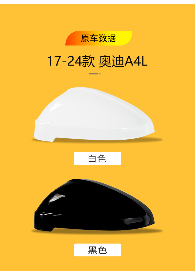 Suitable for 17-24 Audi A4L rearview mirror housing, A5 reflector lens, A4L reversing mirror, turn signal base shell