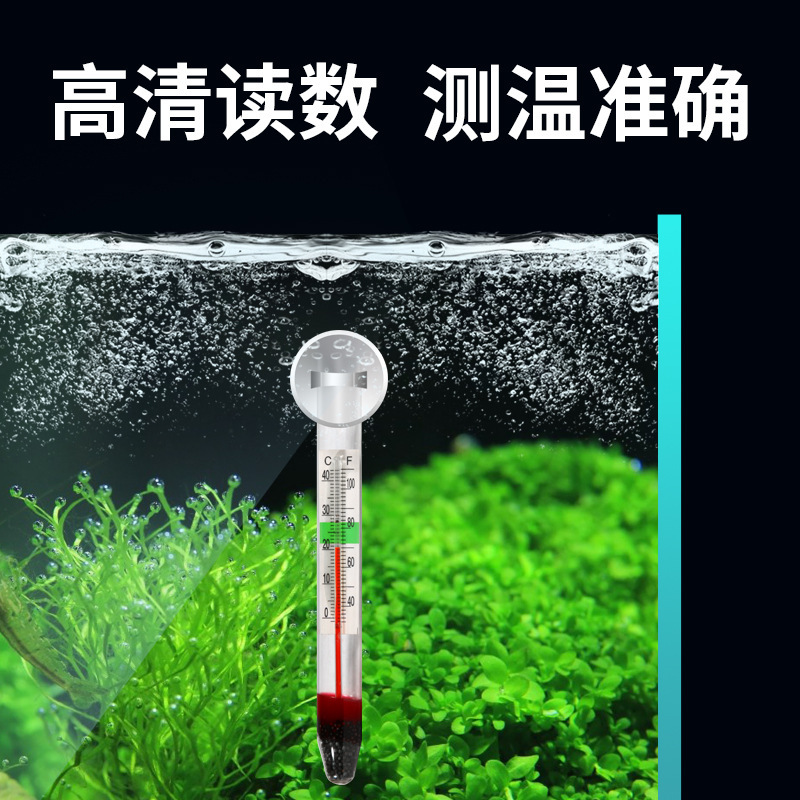 Hot selling aquarium thermometer, fish farming water thermometer, tropical fish aquarium water temperature measurement instrument, fish tank fat thermometer