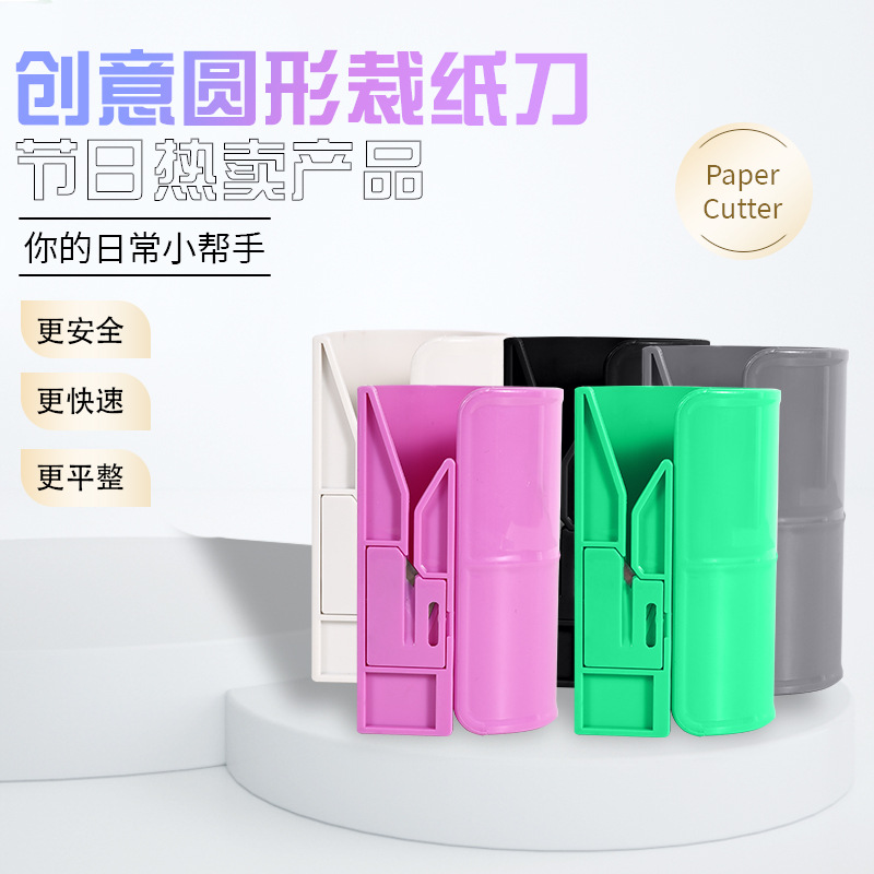 跨境新款圆筒裁纸刀切纸器 圣诞礼品包装纸切割 可替换刀片割纸器