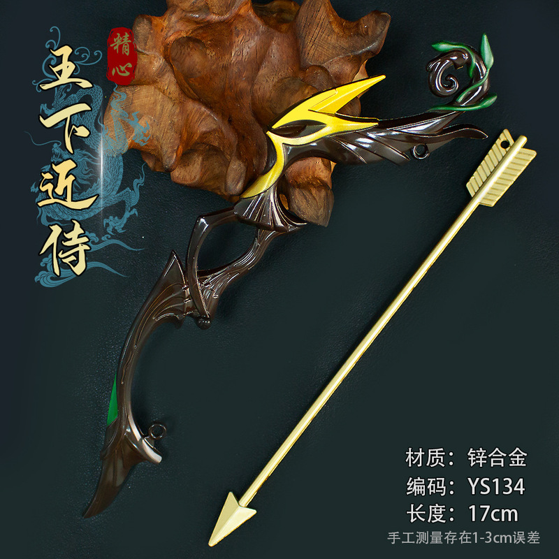 Y-ゲーム周辺武器モデル 17cm 弓と矢フィギュア合金工芸品コレクションおもちゃ小道具装飾品|undefined