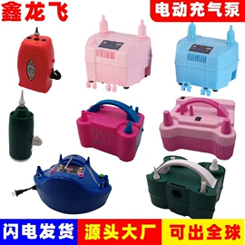 气球;气球打气筒;场地布置道具