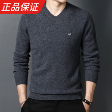 恒源祥春秋季毛衣男士长袖t恤男款100%纯羊毛针织衫纯色打底衫