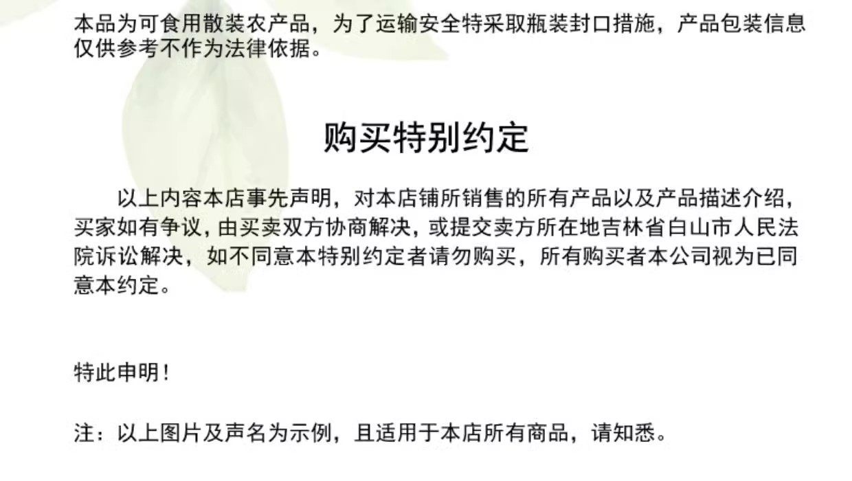 Schisandra Berry Wu Wei Zi with Dodder Seed Tu Si Zi Herbal Blend 250g Bag details