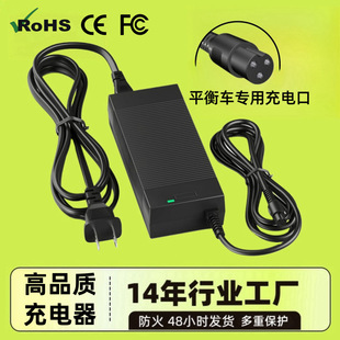 Cross-border wholesale 42V/36V drift car scooter charger 10 lithium battery balance electric car charger