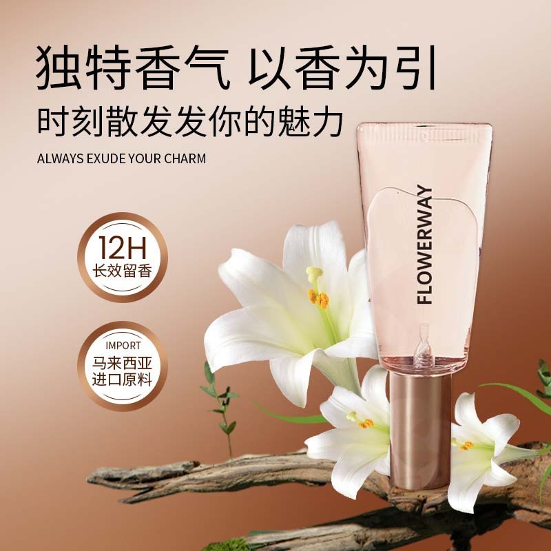 FLOWERWAY悦漾香水精华露持久留香清新自然淡雅高级小巧便携香水|undefined