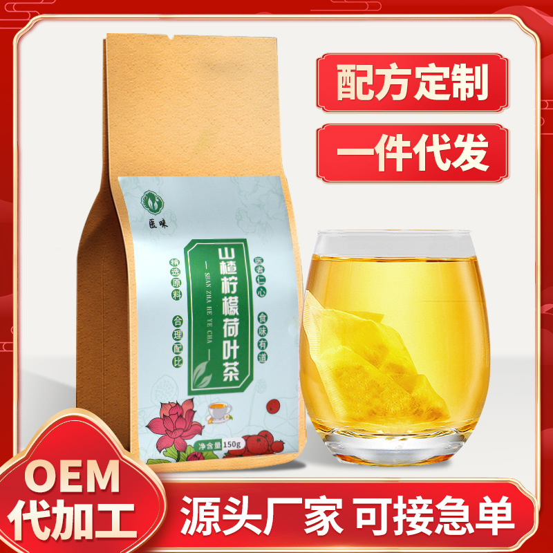 山楂柠檬荷叶茶厂家直销袋泡茶菊花玫瑰山楂支持一件代发OEM定制