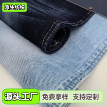 直弹经向弹力牛仔特深蓝2025潮牌设计佛山面料批发直销服装潮流