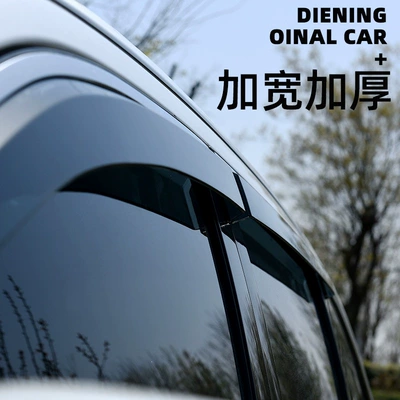 Rain shield rain shields, M6/GM8/E8 car
