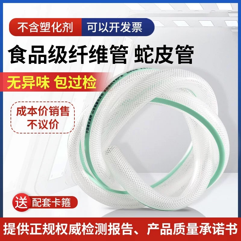食品级pvc纤维增强软管 加厚增强网线管 食品级饮用水专用网纹管