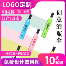 创意时尚精品红啤酒瓶伞酒瓶折叠logo玫瑰花瓶伞广告雨伞户外