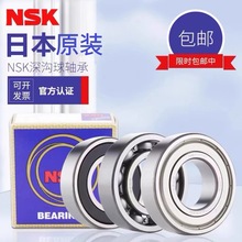 NSKS ձ6305CM 6305C3 6305ZZCM 6305DDUCM 6305VVS