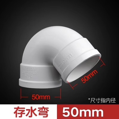 Liansu 50 water traps