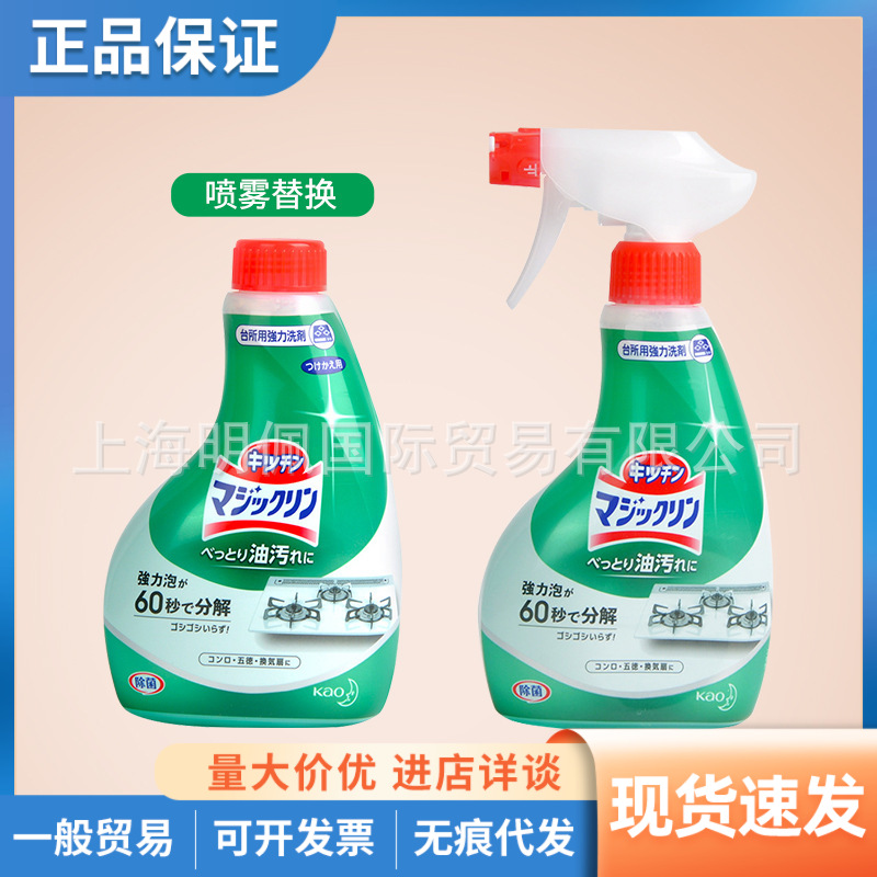 Japanese Kao Foam Kitchen Heavy Oil Stain Spray Stove Range Hood Degreasing Cleaner 400ml