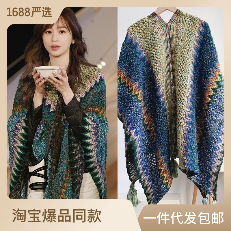 Travel Shawl Female 2023 Ethnic Wind and Cloud Nanlijiang Dali Knitted Cloak Cloak Sunscreen Spring and Autumn Outwear Fashion