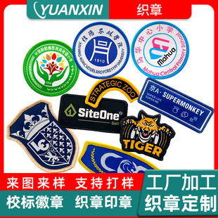 卡通创意图案织章徽章刺绣章魔术贴锁边 保安服装标志标贴定 制批-阿里巴巴