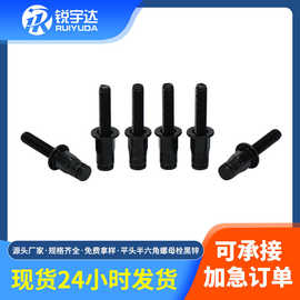 厂家批发黑锌平头半六角螺栓 M6/M8高强度多规格新能源铆螺母柱