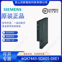 6GK7443-5DX05-0XE1������ͨѶ������CP443-5 6GK74435DX050XE1