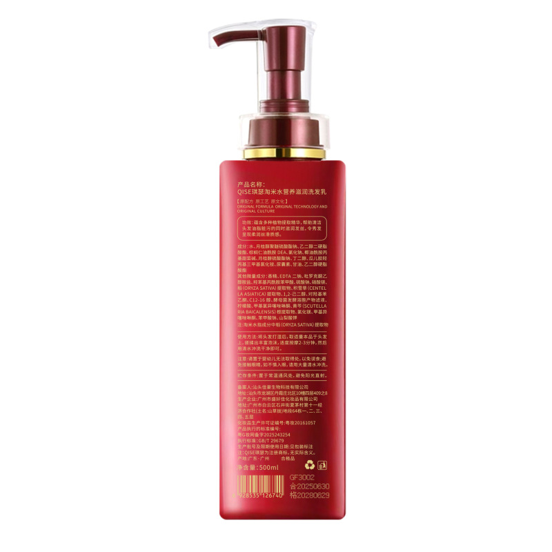 QISE 米水栄養保湿スムージングヘアクリームシャンプー栄養保湿毛根メーカー卸売|undefined