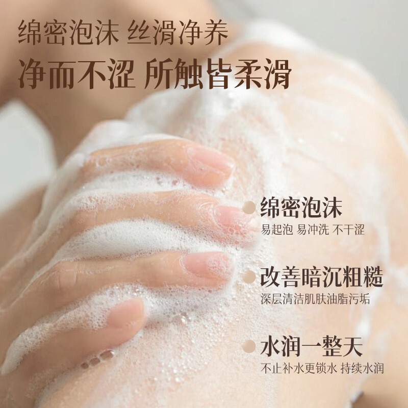 采菲尔沐浴露肌肤美白洗护保湿身体清洁烟酰胺护理批发沐浴液女|undefined