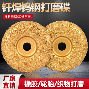 Tungsten steel grinding disc conveyor belt tire grinding disc brazing diamond rubber crushed fabric grinding disc factory direct sales