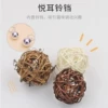 Rattan ball alone OPP bag