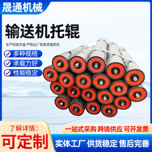 输送带托辊烤漆槽型托辊组不锈钢无动力托辊矿山煤炭缓冲平行托辊