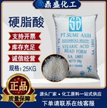 硬脂酸1801工业橡塑润滑 SA1801硫化活性剂表面活性增亮剂硬脂酸