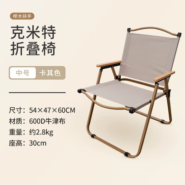 Medium gold bracket khaki + beech armrests